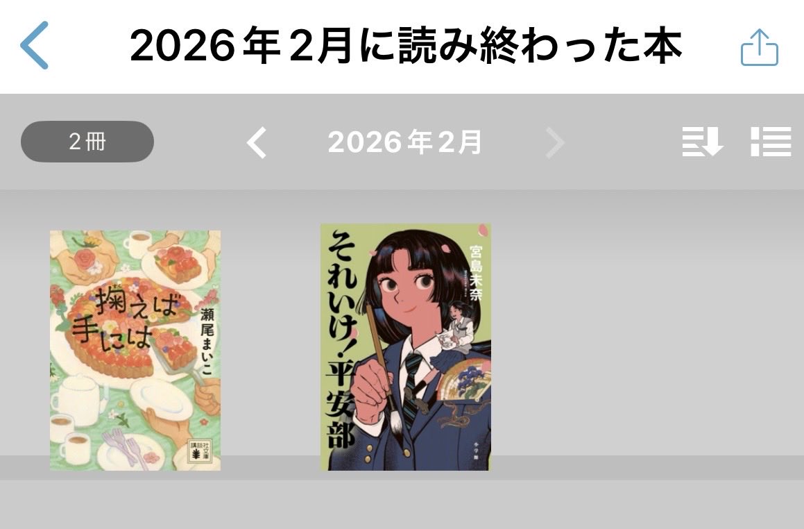 luneblanche0907's tweet photo. #2月読了本
#読書好きな人と繋がりたい

今月は仕事が立て込んで、読書は2冊📕📗

多くはないけれど、
どちらもいい時間だった☺️
読めてよかった✨ https://t.co/PRqsvFbPBc