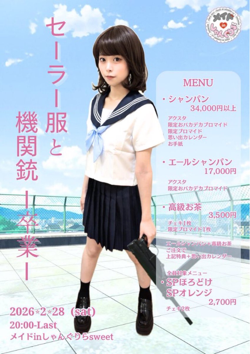 おきゅいん！🩵🐢 今日はれのんちゃんの 誕生日＆卒業です😭🌸 寂しい