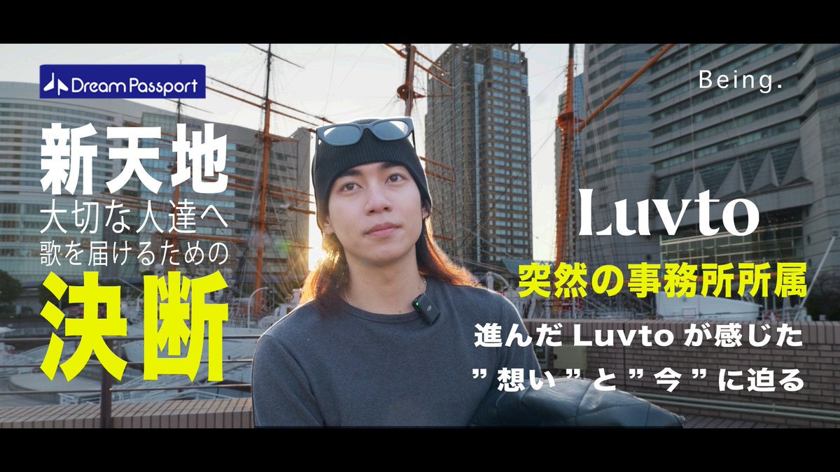 Luvto/岩崎琉斗 tweet media