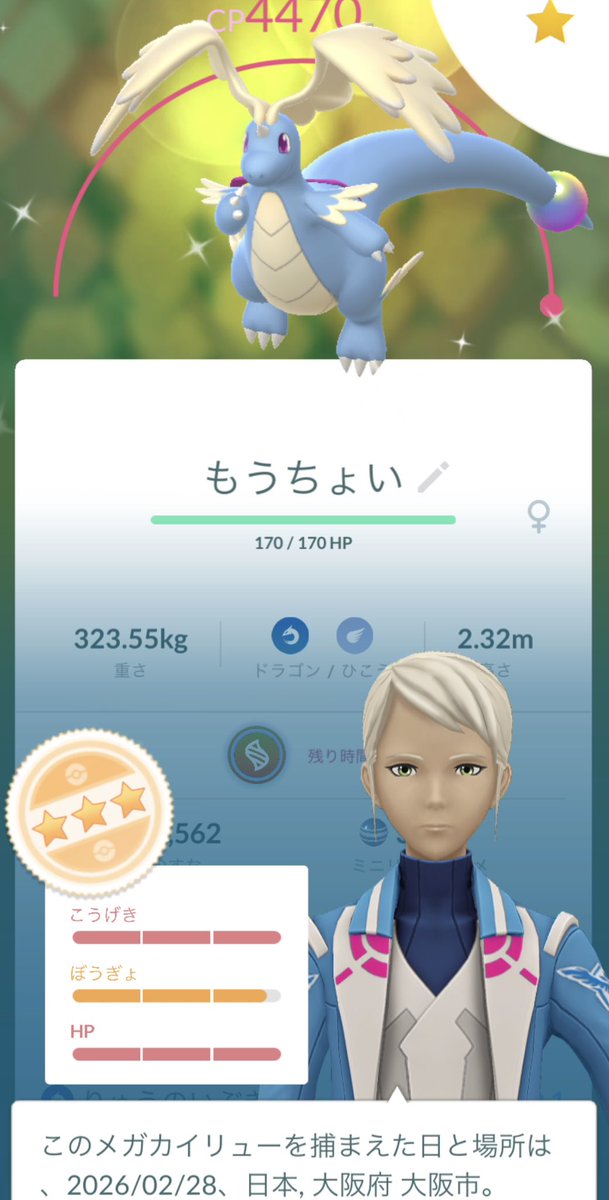 _B_F_S_'s tweet photo. メガカイリュー（破壊光線）は強いのか検証🤔🪽
カロスツアーお疲れ様でした☕️🪽
#ポケモンGO
#PokemonGO
#GOツアー https://t.co/UNMoCWOn0q