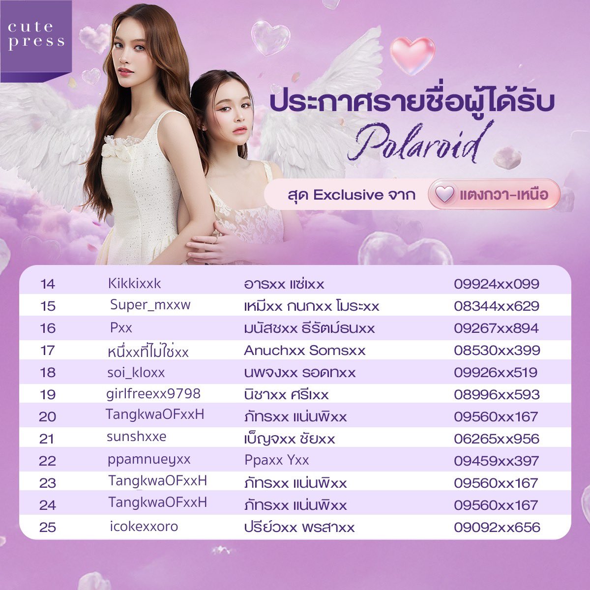 cutepress tweet media