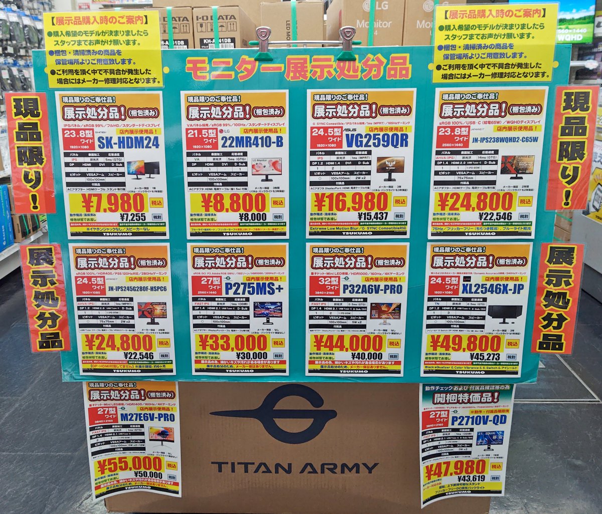 本店ⅡBF】 SKNET『SK-HDM24』 TITANARMY『P275MS+』 完売しました。ご