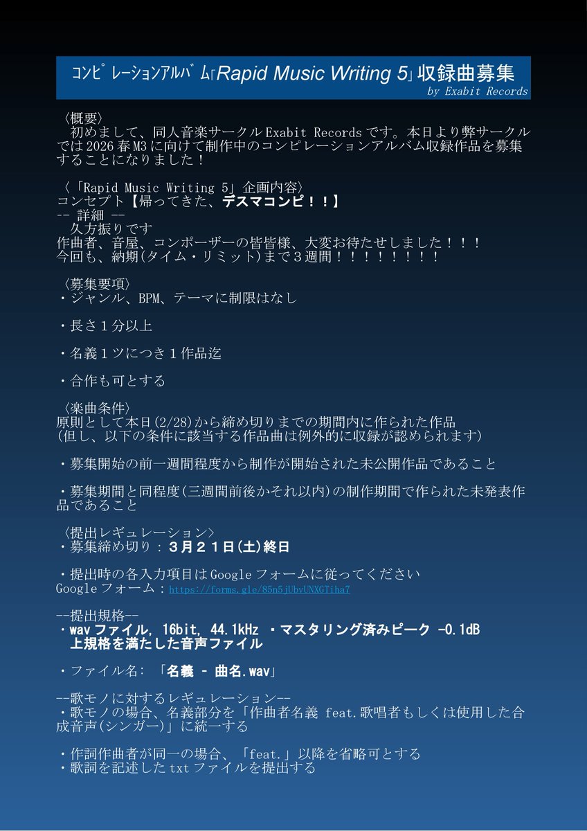 exabit_records tweet picture