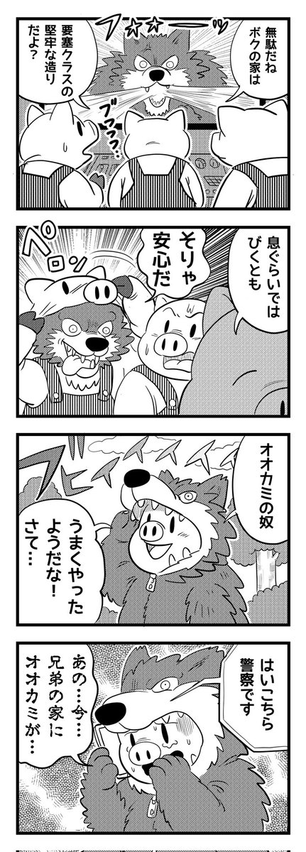 ネコロス tweet media