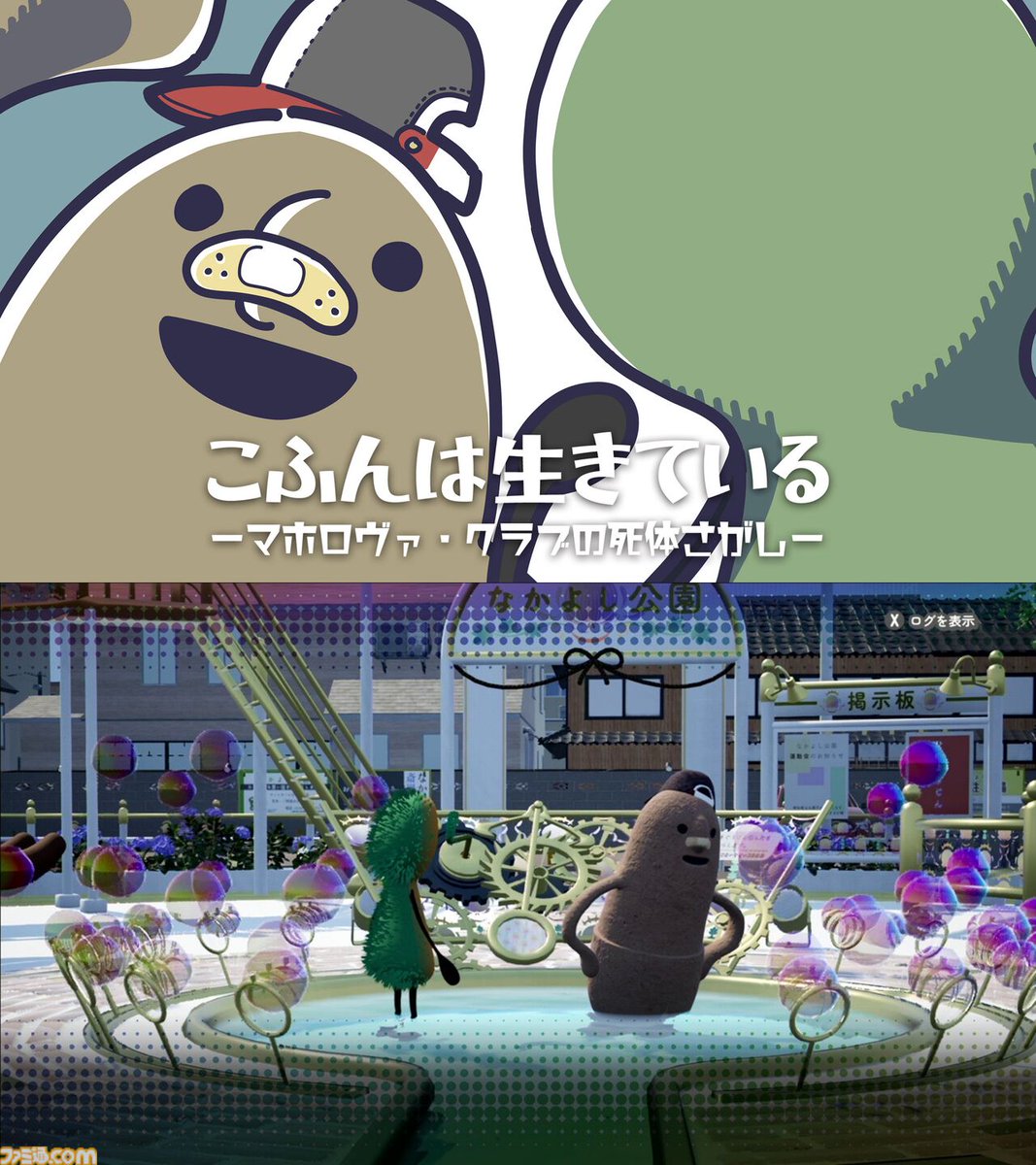 ファミ通.com (@famitsu) / Posts and Replies / X