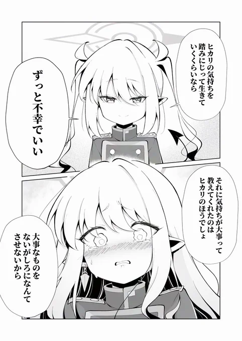 橘ノゾミのバレンタイン エピローグ(2/2) 