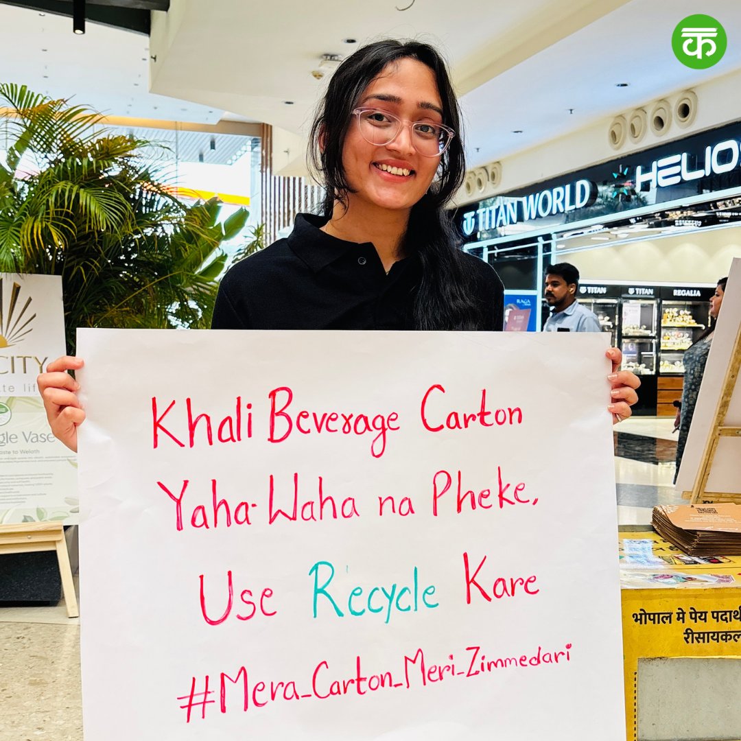 Don’t throw empty beverage cartons carelessly.

Recycle them responsibly with #TheKabadiwalaApp and give them a second life. Every small step towards proper waste disposal helps reduce landfill waste and protect our environment.

<a href="/tetrapak/">Tetra Pak</a> 

#MeraCartonMeriZimmedari