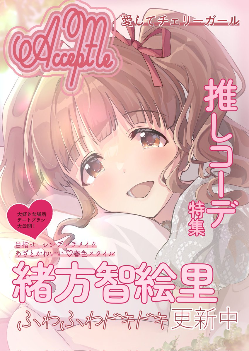 今月描いた絵を晒そう いっぱい智絵里ちゃん描いていたみたい