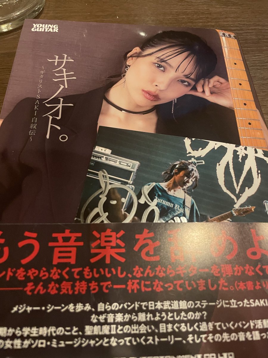 nhathrun's tweet photo. 今日のライブは本当に良かった
元気もらった😀じっくり自叙伝読みます

#ちゃっきー
#saki https://t.co/tK2AAkZXiY