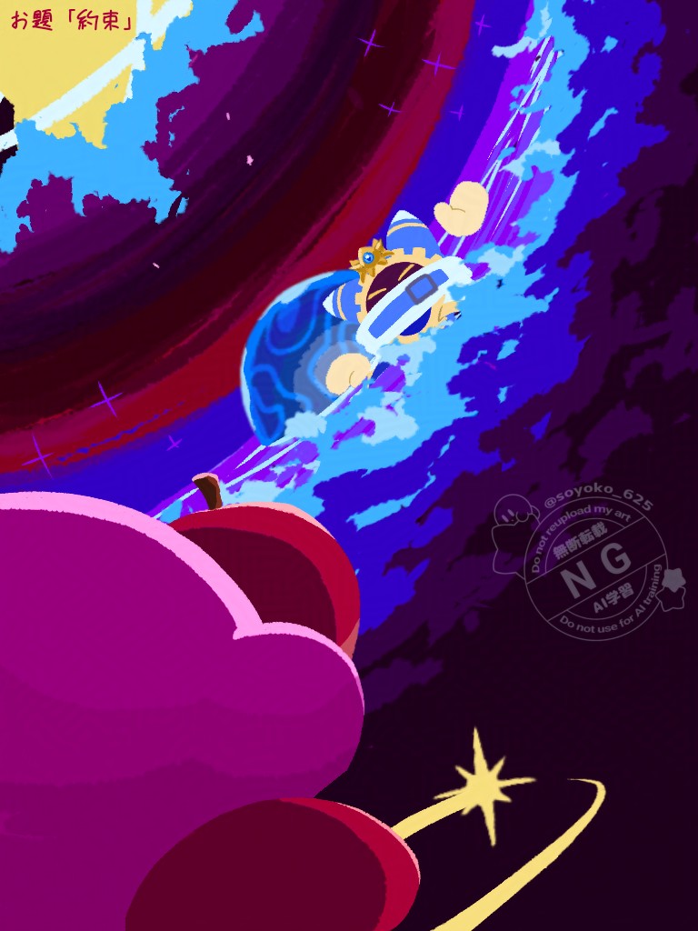#カビマホワンドロ
お題「約束」