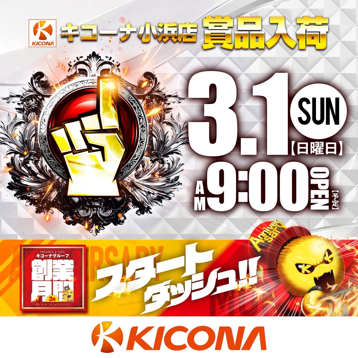 スロイベ調査隊Z＠関西（3代目） (@kansai_majima) / Posts / X