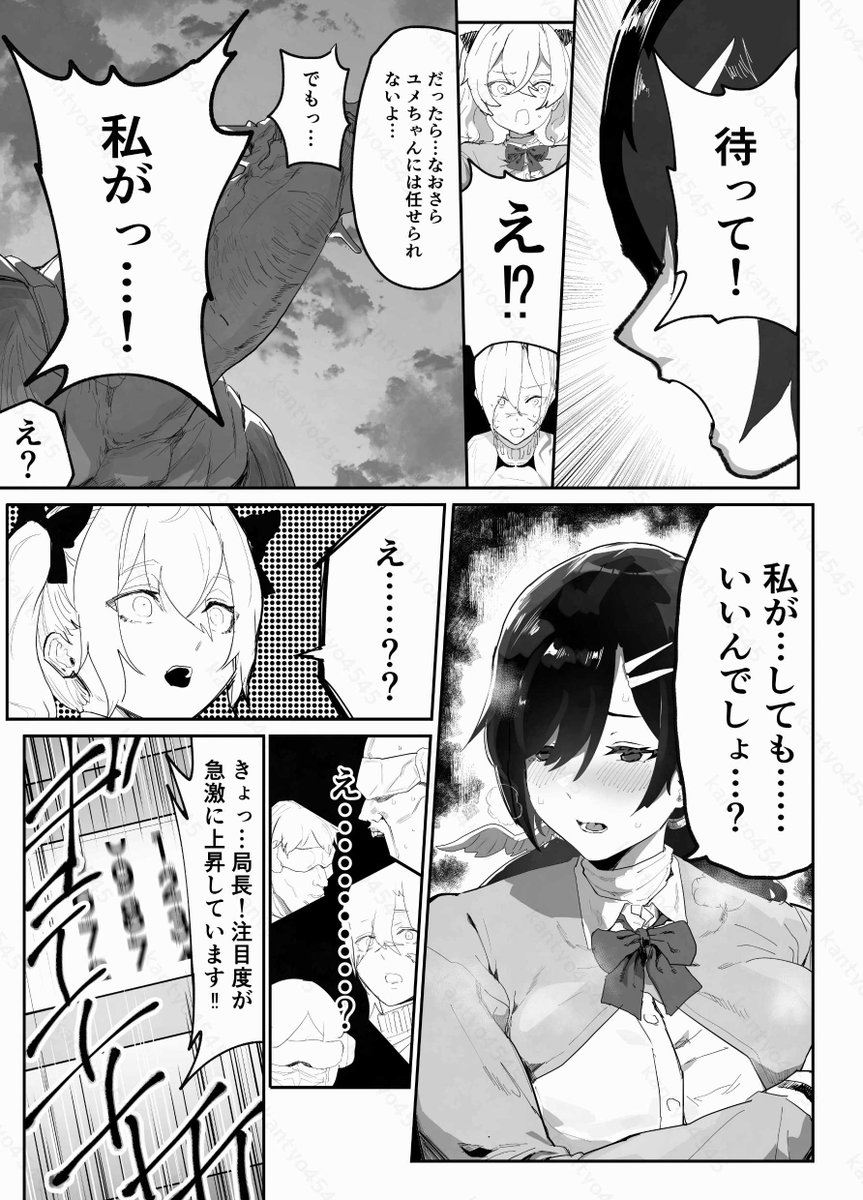 kantyo4545's tweet photo. ５８、５９日目　４６、４７p目 https://t.co/FMNnXtpZer