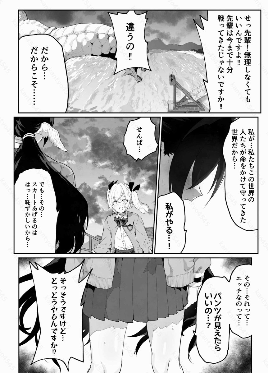 kantyo4545's tweet photo. ５８、５９日目　４６、４７p目 https://t.co/FMNnXtpZer