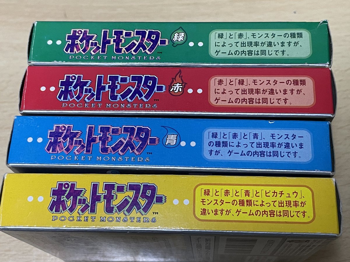 ポケットモンスター赤緑→青→ピカチュウでゲーム内容はほぼ同じだけど