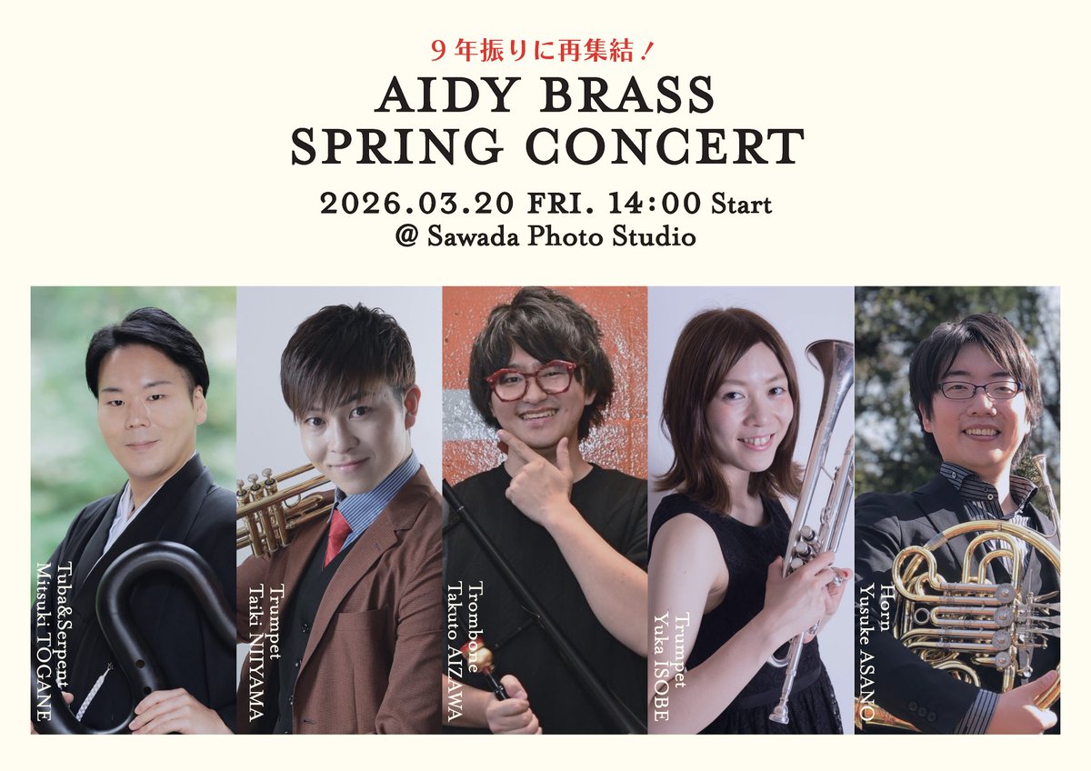 mitsuki_serpent's tweet photo. 🐍セルパン出没情報🐍

3/20　14:00 start
🎺9年ぶりの再集結
Aidy Brass Spring Concert
（澤田写真館・本駒込）

#セルパン #serpent #へびのね https://t.co/jq2f0l7xOp