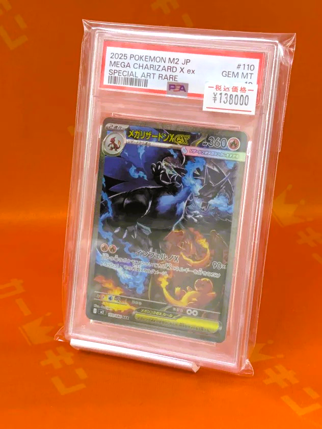 ポケカ 販売情報】🔥 ✨PSA鑑定品入荷しました！！✨ 👑PSA10 メガ