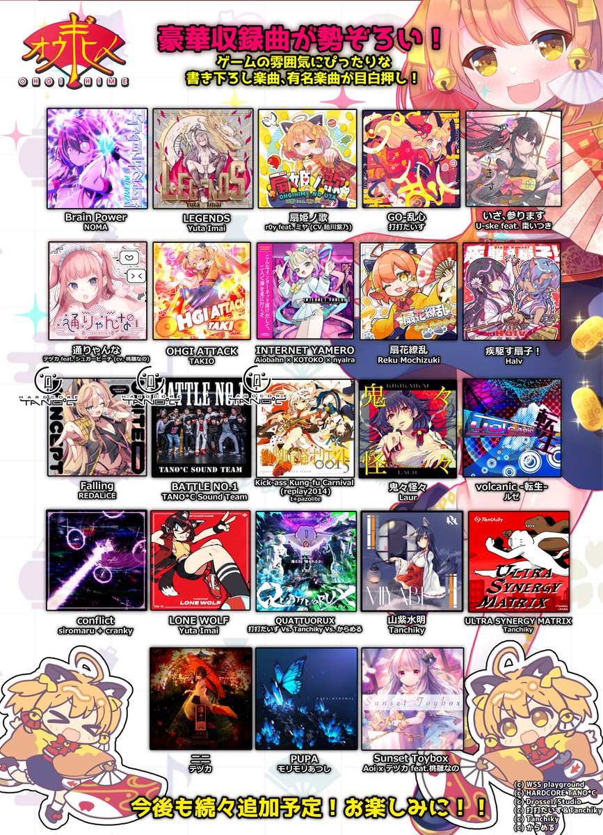 オウギヒメ🪭新作音ゲー tweet media