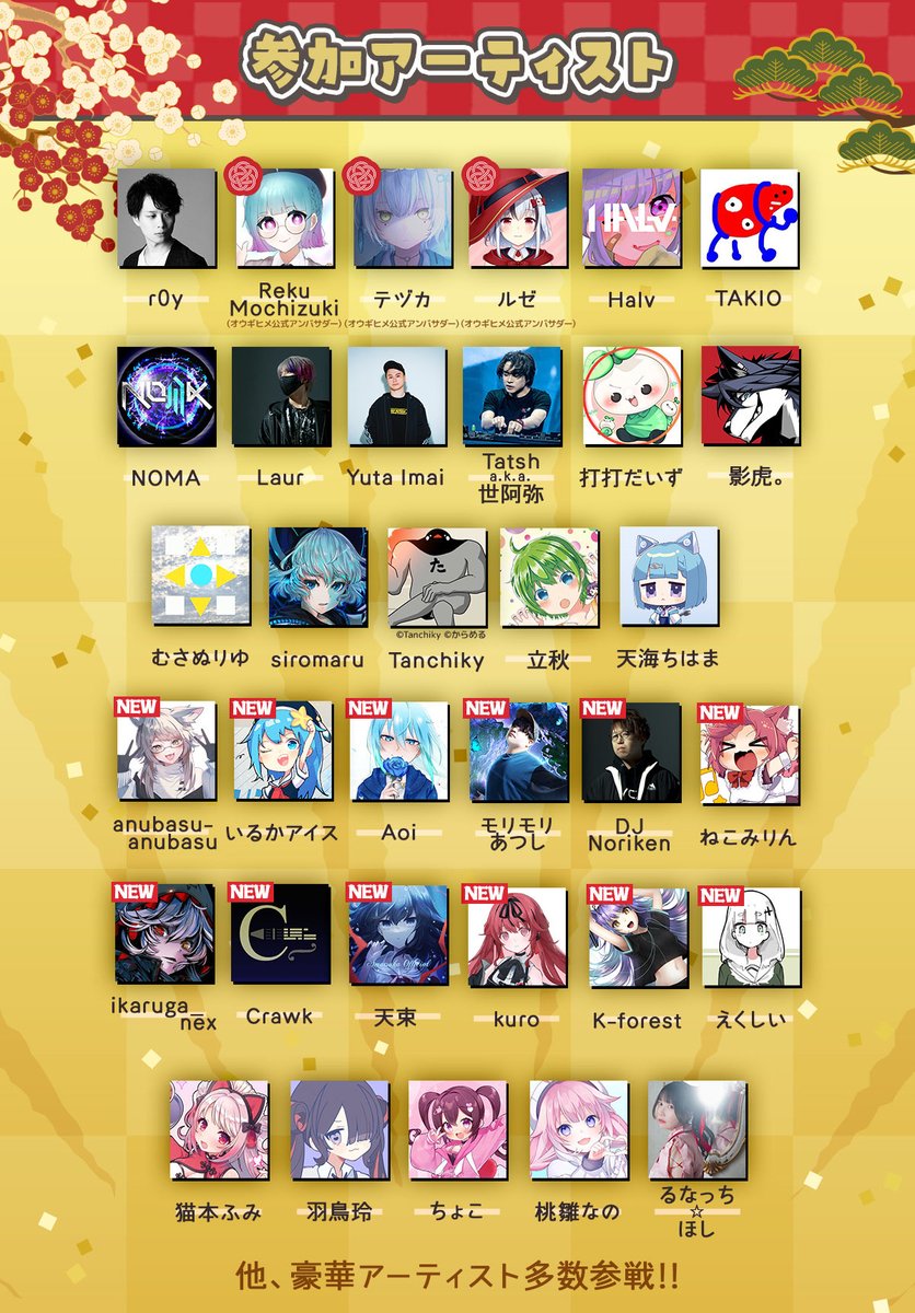 オウギヒメ🪭新作音ゲー tweet media