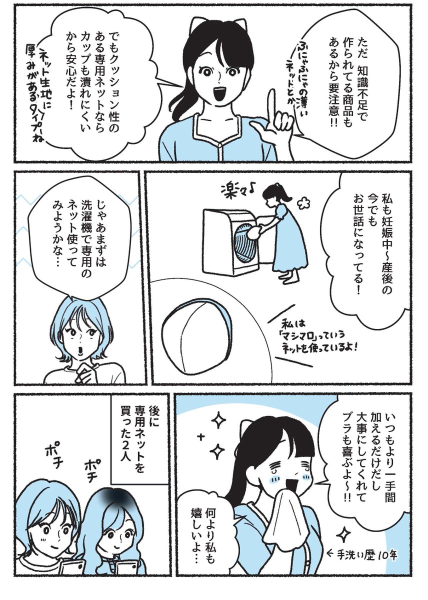 ブラのワイヤーが飛び出てくるのってなんとかならないの?
下着オタクが教える下着を長持ちさせる方法
(3/3) 