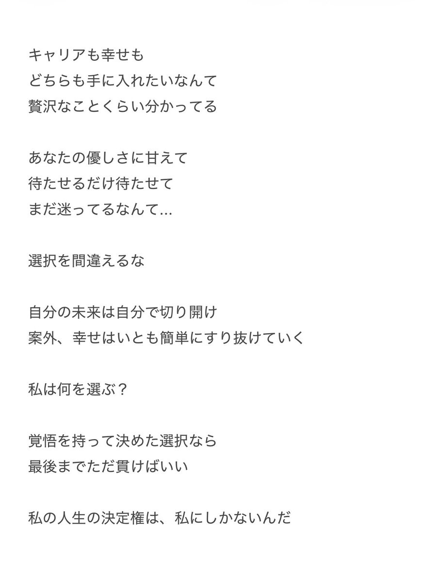 #ショート台本
#140字台本
#140字シチュエーション台本
#まふり言
#フリー台本
#性別変更可

「未来の選択」