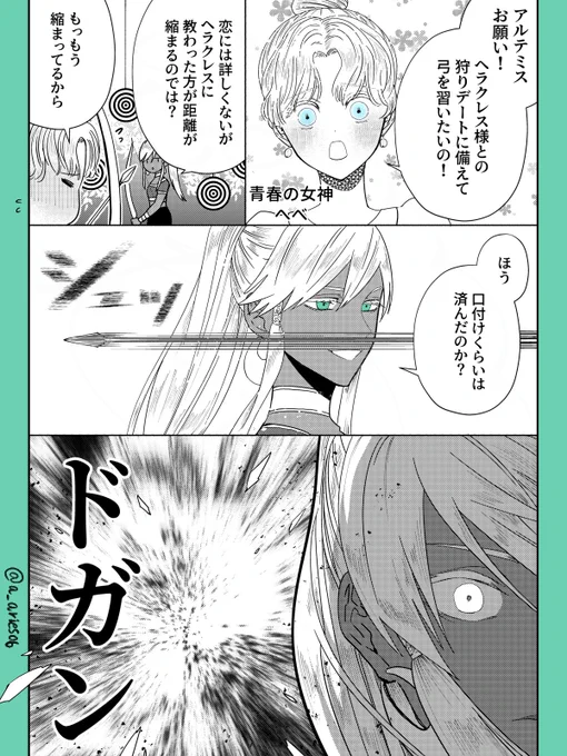 女神たちの恋バナ(神話創作)1/2
#ゆかいな神統記 
