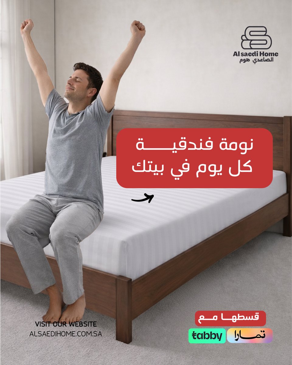 alsaedit50's tweet photo. بتصحي تلاقي الملاية اتحركت؟ المشكلة ليها حل 😍   
غطاء سرير مطاط فندقي مقلم ومزدوج
مصمم يثبت بإحكام ويفضل مكانه طول الوقت 👌

علشان نوم أريح … اختاري الجودة من الصاعدي هوم
 اطلبي دلوقتي وخلي سريرك دايم مرتب 

#الصاعدي_هوم #غطاء_سرير #ملاية_مطاط #فندقي #غرفة_نوم #مفروشات https://t.co/4N3eUKAFXg