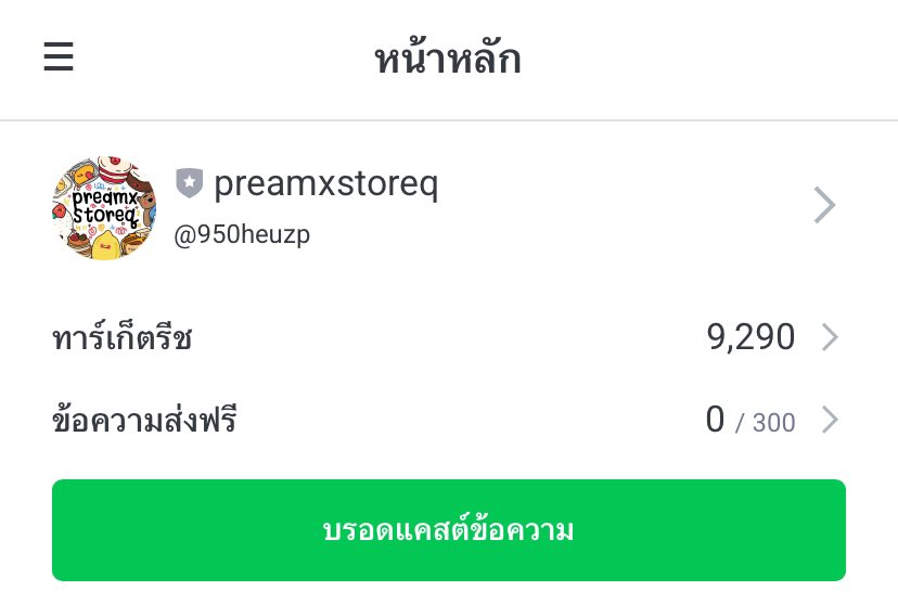 หารyoutube พร้อมส่งตอบไว 💬☎️🫵🏻⭐️ tweet media