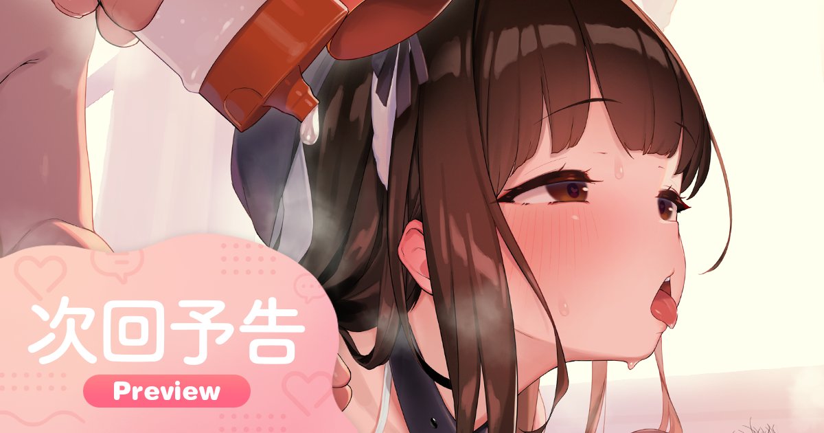 FANBOX、fantiaに来月のチラ見せを投稿しました!
台詞ありのカラーイラストを投稿する予定です…! 