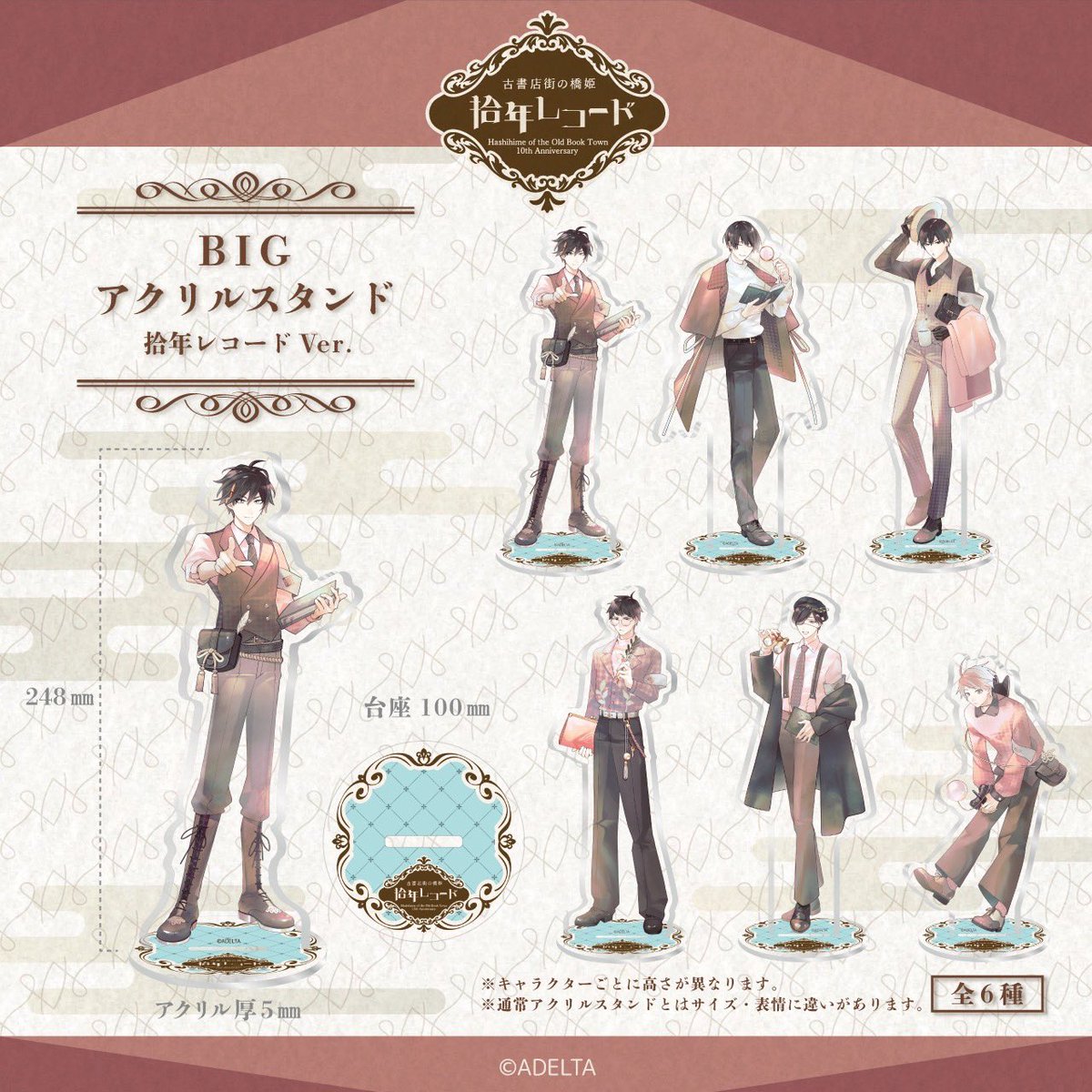 公式】 古書店街の橋姫「拾年レコード」 (@kosyo_record) / Posts / X