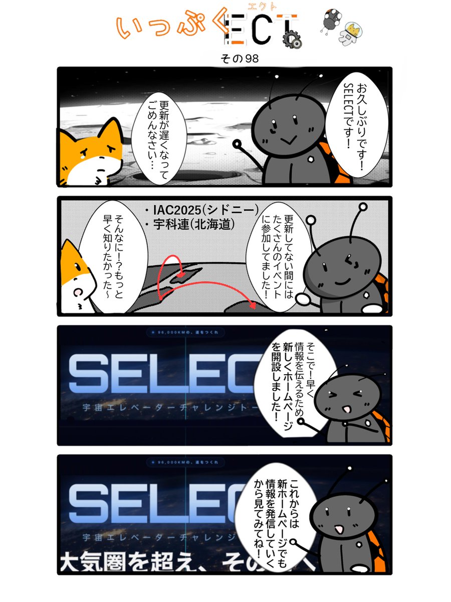 ECTo -SELECT広報班- tweet media