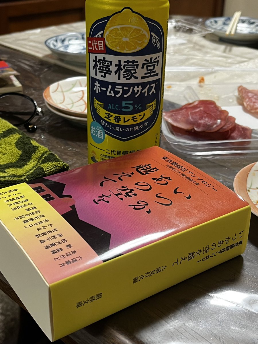 九頭見 灯火/九住龍 (@kei_ideaone) / Posts / X