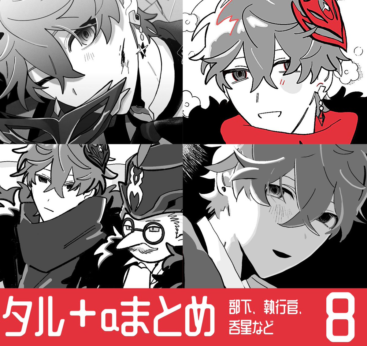恩藤 tweet media