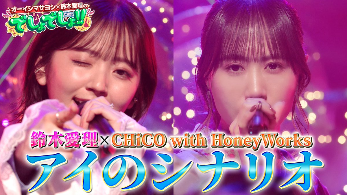 鈴木愛理 マネージャー【公式】 (@airimania_staff) / Posts / X