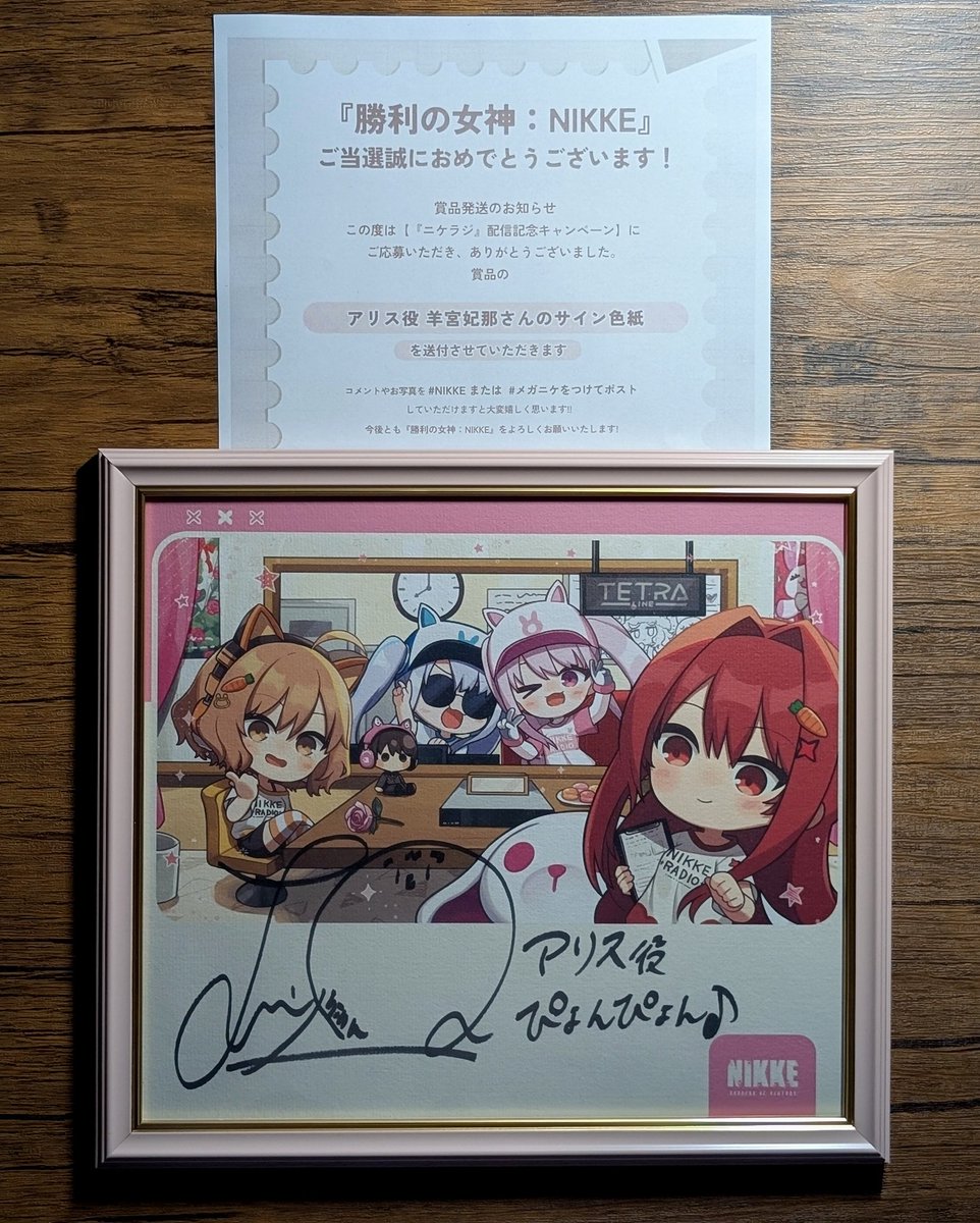 アリス役の羊宮妃那さんの素敵なサイン 色紙が届きましたー！！🐰🩷 今