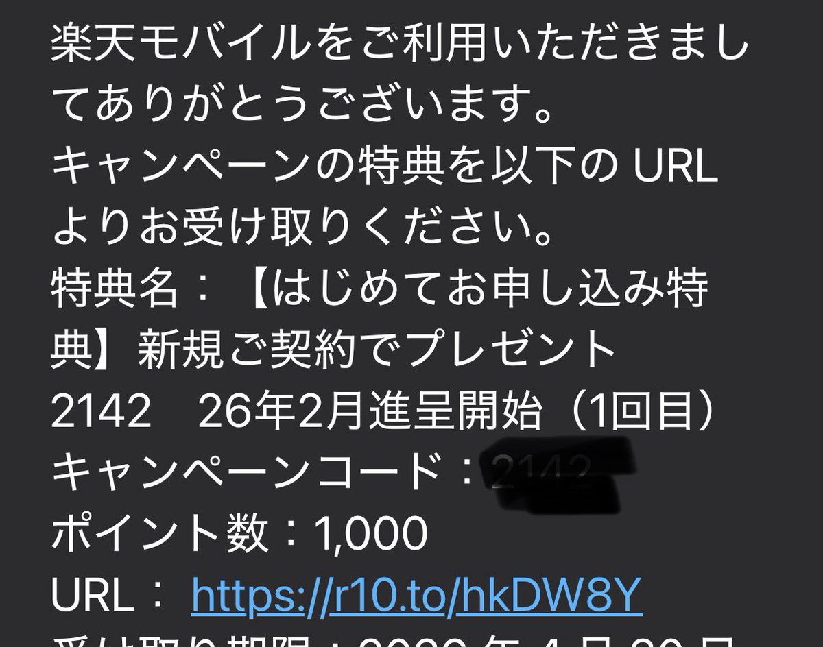 2021_GMT2Batman's tweet photo. ん？
2.000pt✖️5月のキャンペーンだったはずだが…
また、楽天に騙されたかぁ。

学習しない自分が悪い https://t.co/Hysyuj8JbZ