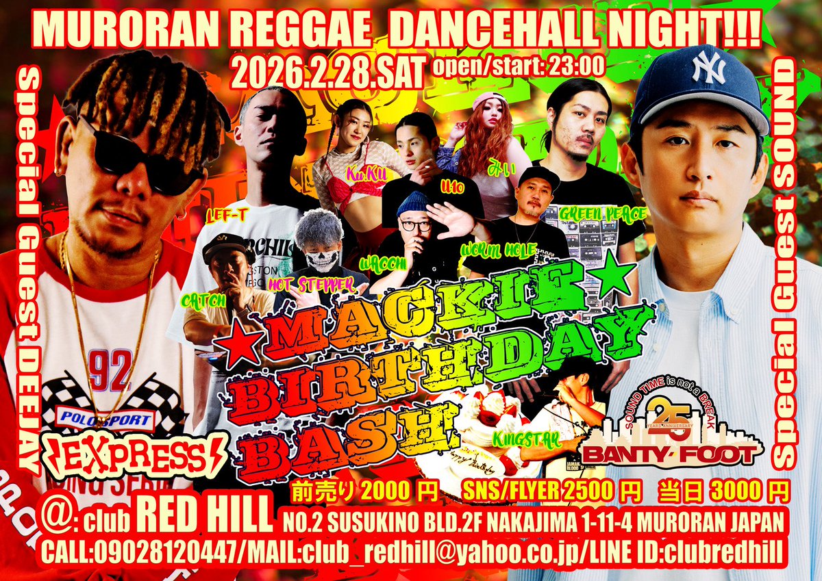 ⭐️本日の室蘭レッドヒルイベント⭐️
【MACKIE BIRTHDAY BASH】
前夜祭からしっかり飛ばしまくって帰ったの15時過ぎ😱😱
と言いながら本日が本番‼️
お祝い酒バンバン受付ますのでみんなで乾杯して下さい😊
タイムテーブル朝の7時過ぎまであるってやる気しかない😆
この画像入口提示でSNS料金で入場👌