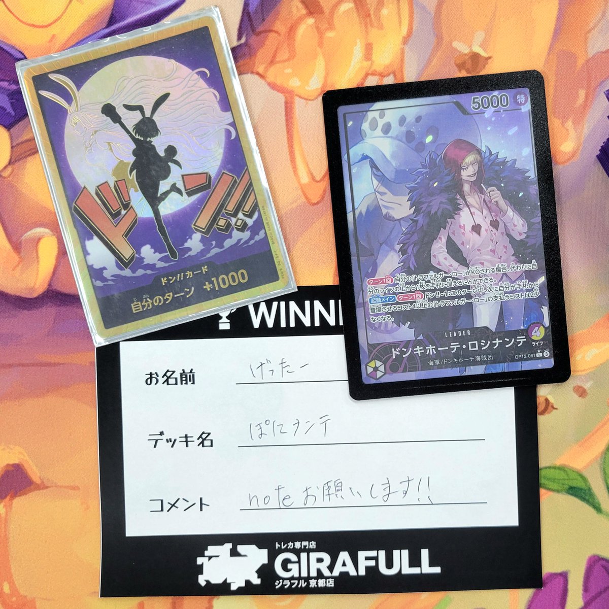 ワンピースカードゲーム】 本日のBOX争奪戦は29名での開催です‼️ 優勝