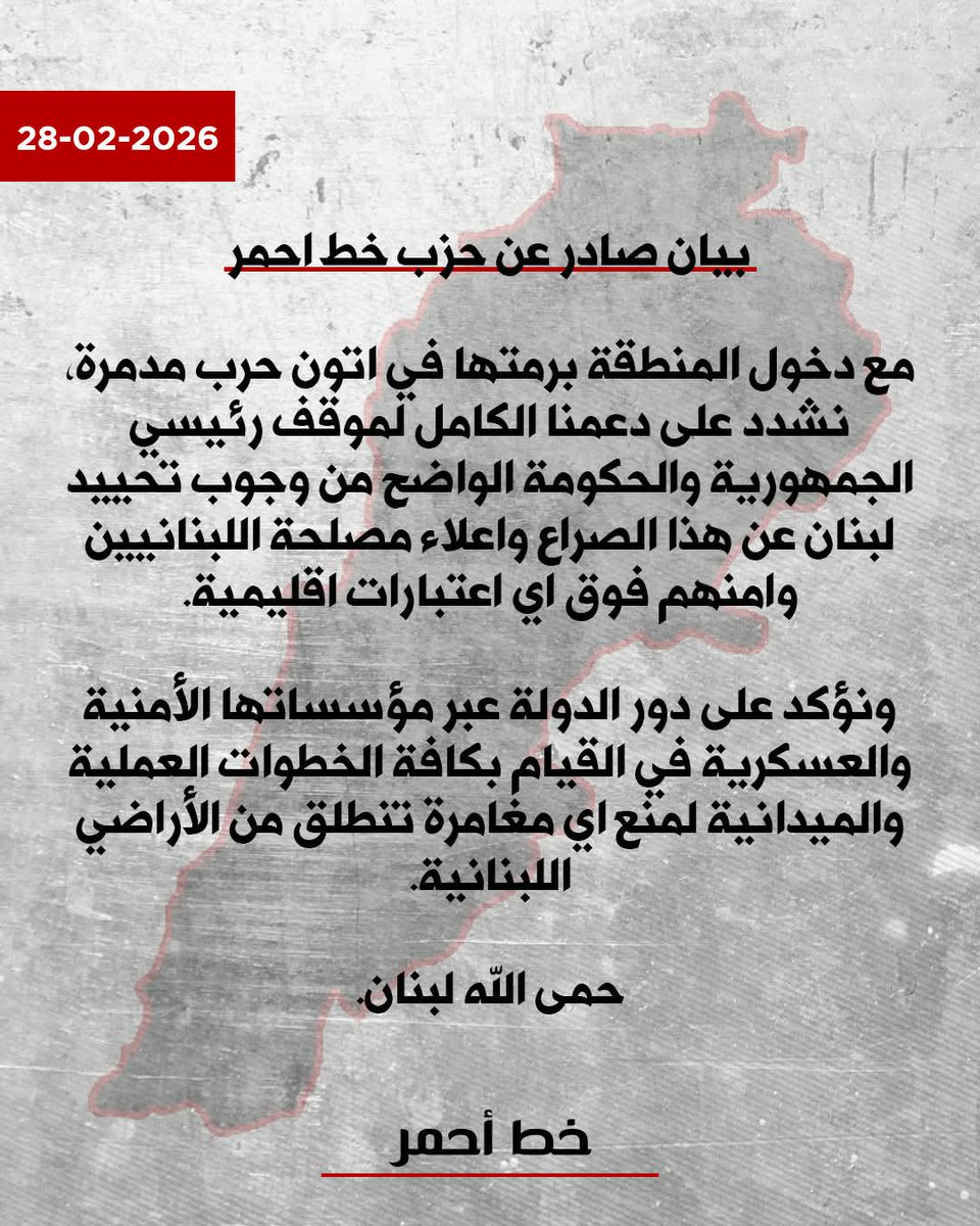 Khat Ahmar - خط أحمر tweet media