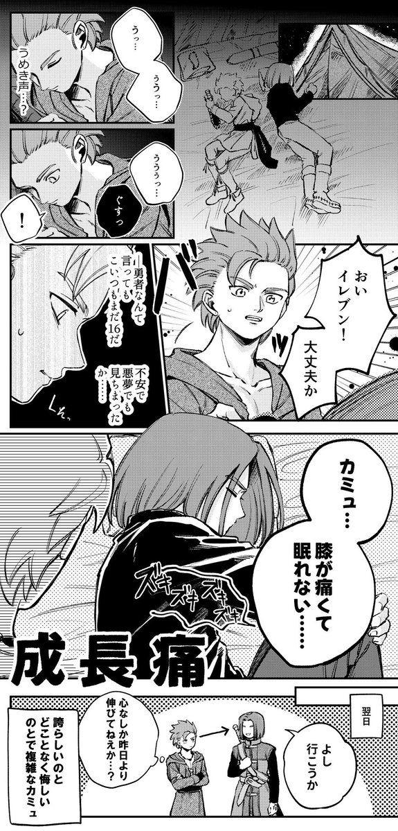 旅の間にぐんぐん大きくなってそう