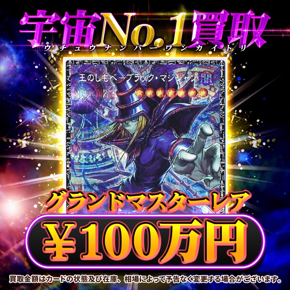 カーナベル 遊戯王~トレカ通販ショップ~ on X: 
