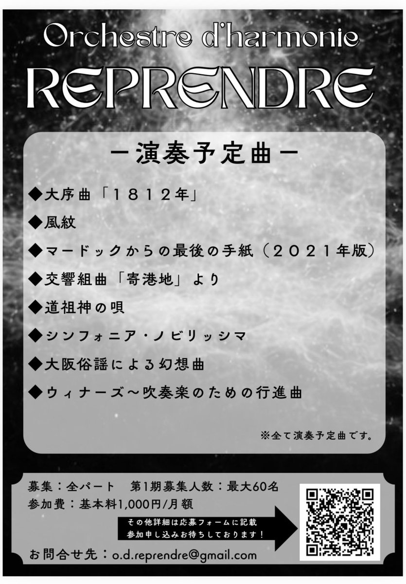 Reprendre0419's tweet photo. 待望のトランペットとトロンボーンの申込みが入りました🦅🔥ｱﾘｶﾞﾄｳｺﾞｻﾞｲﾏｽ✨
Googleフォームを開くたびに仲間が増えて嬉しいですね😄

金管はTuba以外まだまだ募集しております!!
是非エントリーを！！
https://t.co/aHPKDOxZ6L

せっかくなので統括Ⅱが作ってくれた演目予定貼ります！ https://t.co/NGbyFwxKIg