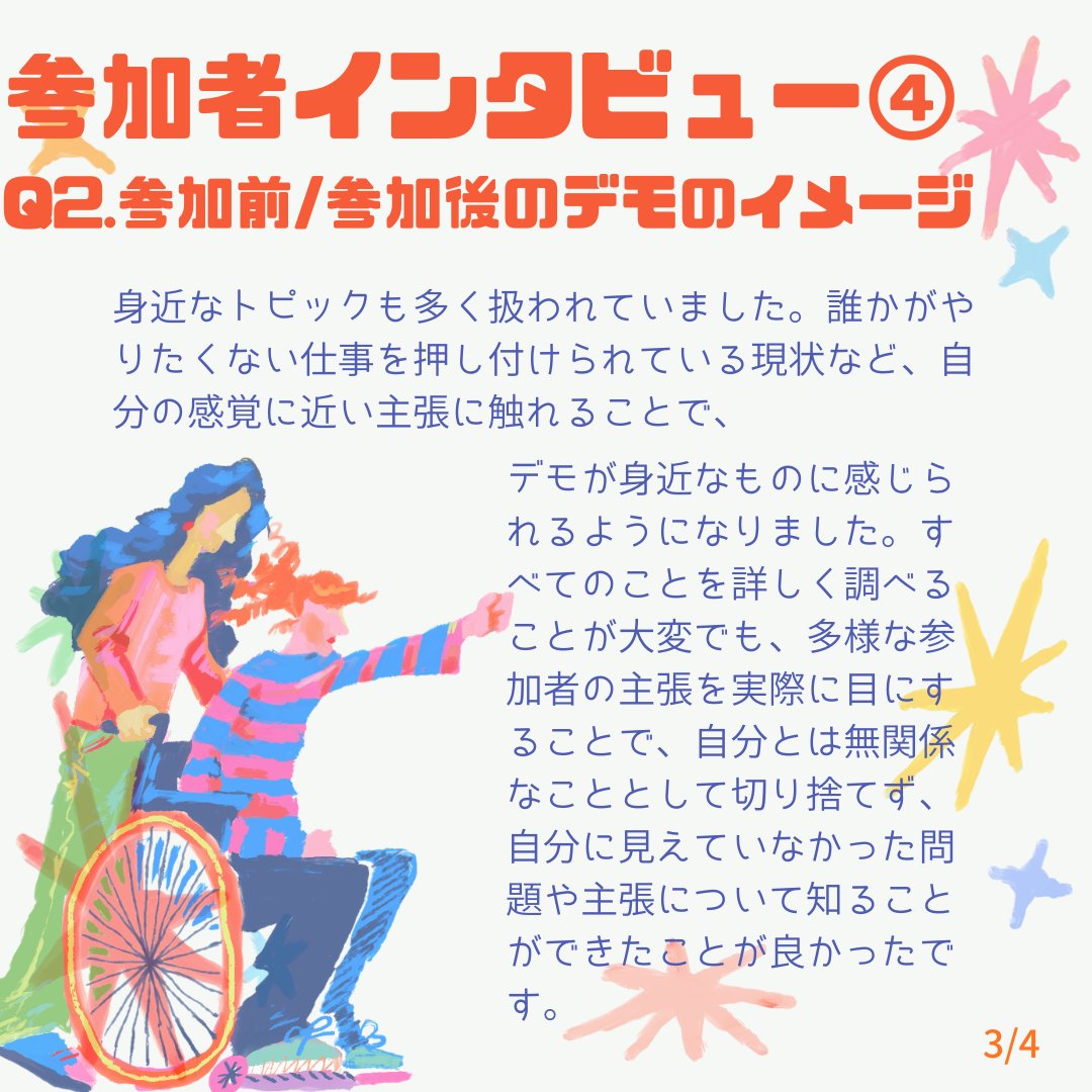 ウィメンズマーチ東京 tweet media
