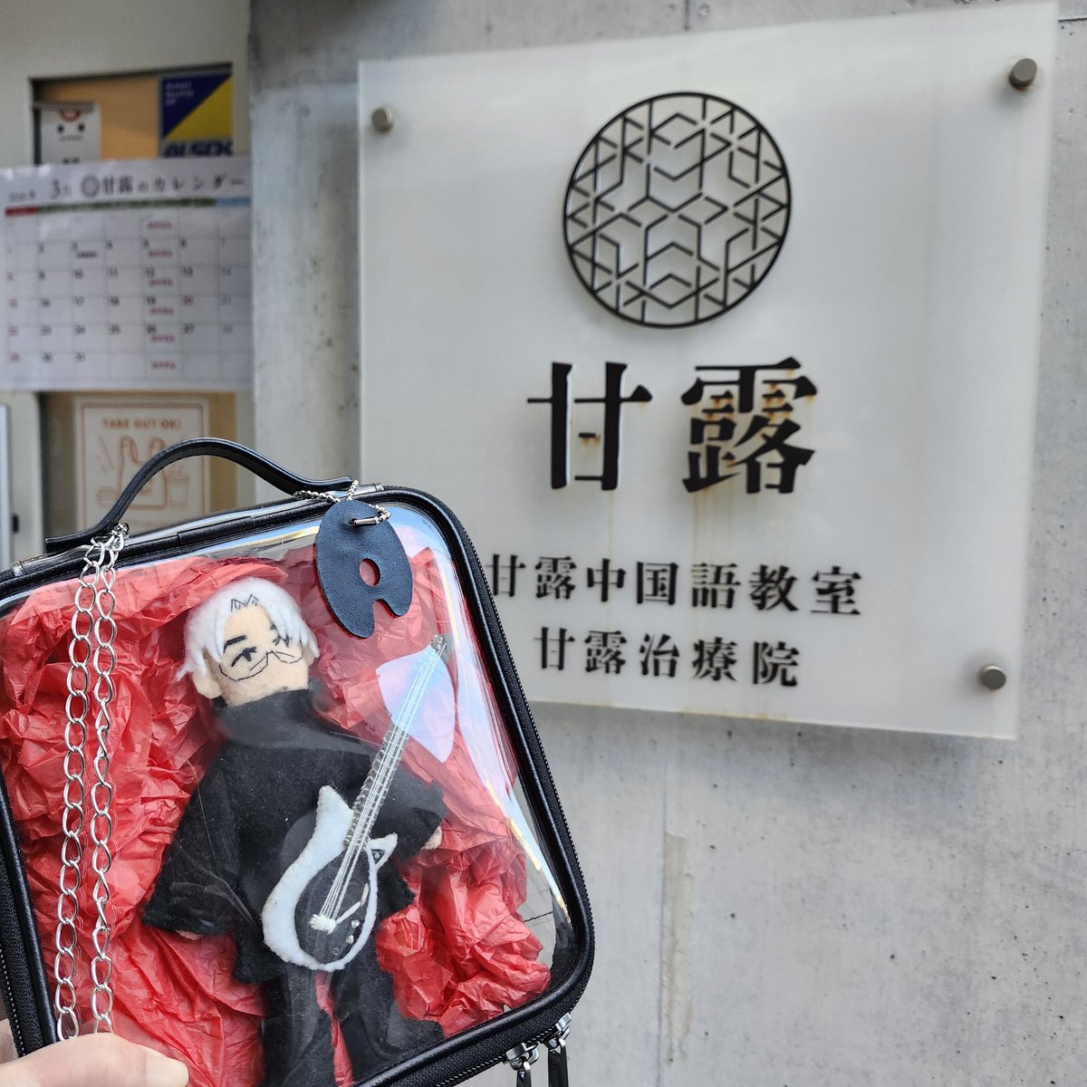 RT @riggt: 今日は高田馬場の甘露さんにて、中国茶と、桃膠や