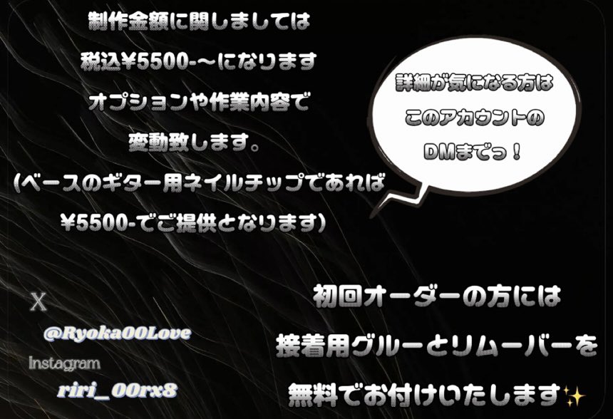 ギター用ネイルチップ詳細発表っ✨️

ユキさんと共同開発させて頂いたギター用ネイルチップを発表させて頂きます！

なかなかあるようで無かったこちらの商品
金額もお手頃な価格で頑張ってみましたっ

詳細が気になる方ご連絡お待ちしております🙇‍♀️

 #ギター用ネイルチップ  #ギター用ネイル 
 #V系