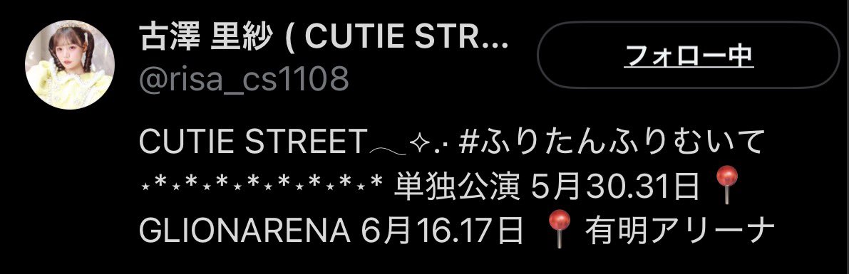 親子丼💛きゅーてすと垢 tweet media