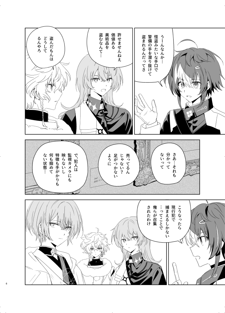 👻🍣にじそ西4イ23 tweet media