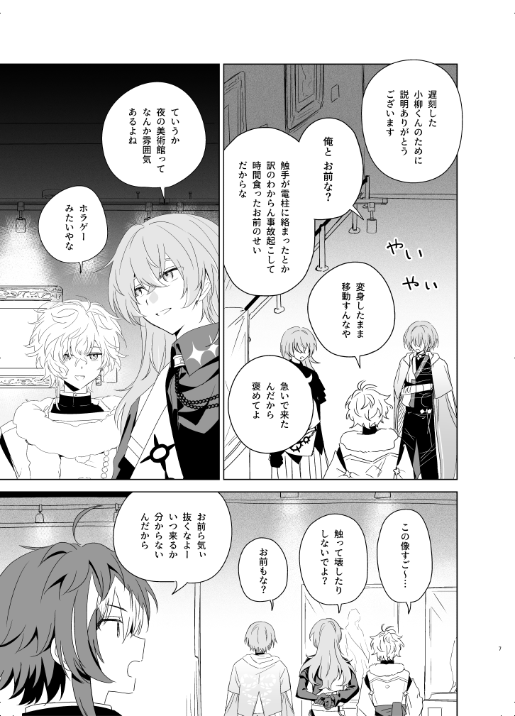 👻🍣にじそ西4イ23 tweet media