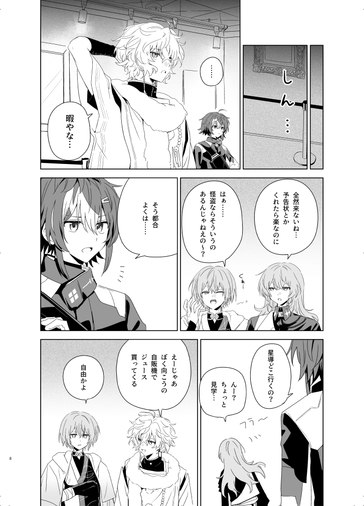 👻🍣にじそ西4イ23 tweet media