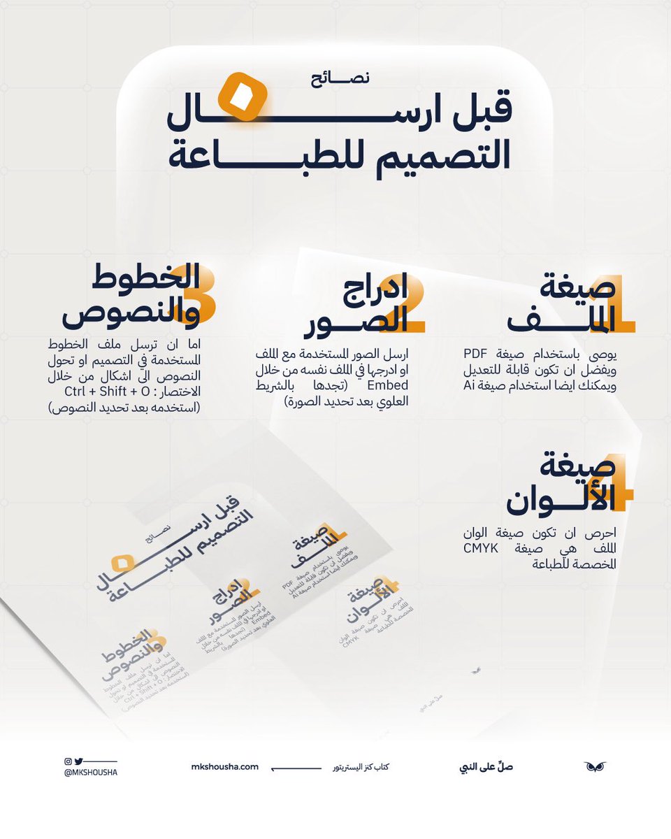 أبلة نسرين tweet media