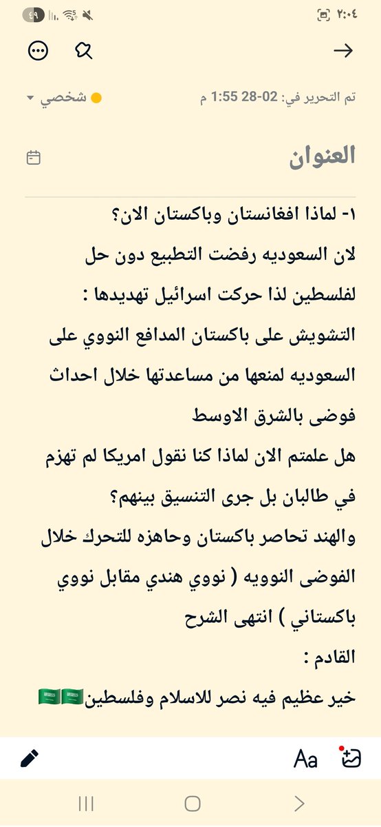 <a href="/SaudiNews50/">أخبار السعودية</a> انتهى. الشرح
#إسرائيل 
#ايران